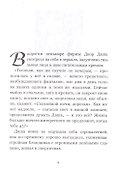 Поворот на 180° - 1