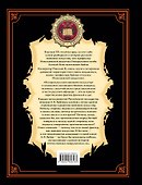 История русского военного искусства - 1