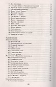 Головоломки. Фокусы. Задачи. Игры. Развлечения - 2