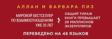 Библия языка телодвижений