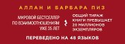 Библия языка телодвижений