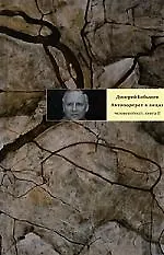Автопортрет в лицах