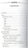 Пластика лица природными методами - 1