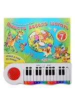 Вместе весело шагать. 14 карт.