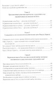 Если Бог благ… - 2