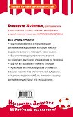 Как это сказать по-английски - 2. Английские идиомы на каждый день в моделях и упражнениях - 1