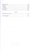 Чаша т.4/5тт (2 изд) (РМКлассики) Солоухин - 2
