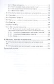 Петрология метасоматических пород: Учебник. - 2