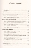 Жизнь кишечника. Борьба за бактерии - 1