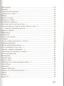 Фотограф тишины - 2