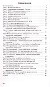 География. 9 класс. Контрольно-измерительные материалы. ФГОС Новый - 1