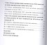 Исследование полосы преобразования терагерцовых смесителей на эффекте электронного разогрева в NbZr, - 2