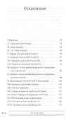 Нравственный лик революции (БиблРусРев) Штейнберг - 1