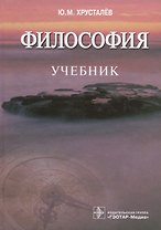 Философия
