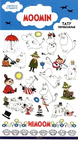 Светящиеся наклейки-тату переводные Муми-тролли 110х200