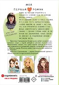 Нарисованная ведьма. Истории о первой любви - 1
