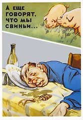 Открытка, Контакт-культура, А6, А еще говорят, что мы свиньи
