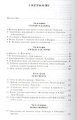 По обе стороны утопии Контексты творчества А. Платонова (НБ) Гюнтер - 1