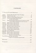 Приключения и путешествия барона Мюнхгаузена - 1