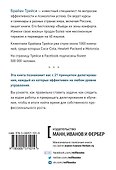 Делегирование и управление - 1