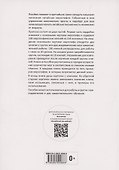Учимся писать китайские иероглифы. Прописи с упражнениями. Часть 1, Издание 3 - 1