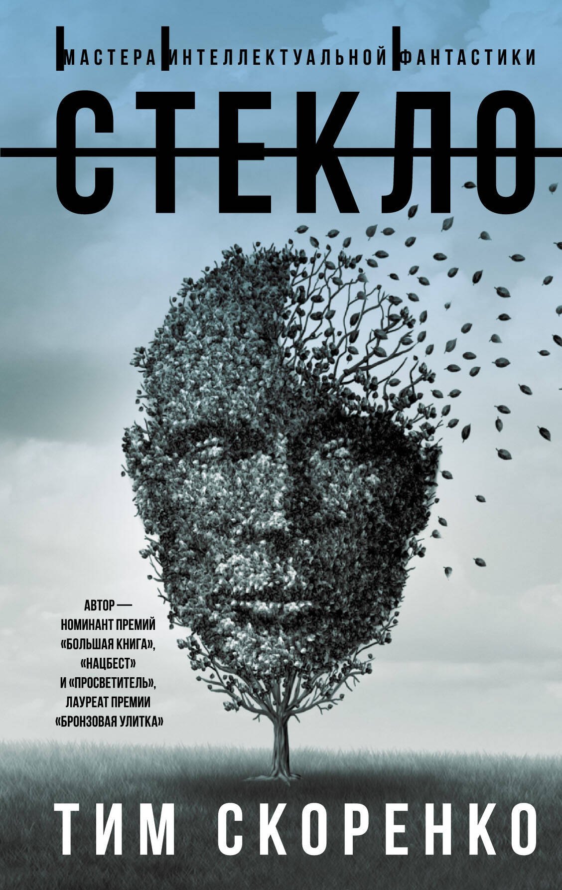 

Стекло