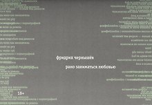 Рано заниматься любовью