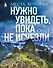 Места, которые нужно увидеть, пока они не исчезли - 0