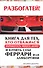 Разбогатей! Книга для тех, кто отважился заработать много денег и купить себе Феррари или Ламборгини - 0