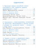 Литературное чтение. 4 класс. Учебник. В двух частях. Часть 1 - 1