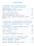 Литературное чтение. 4 класс. Учебник. В двух частях. Часть 1 - 1