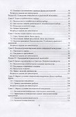 Основы экономики - 2