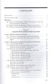 Общее языкознание.В 3-х томах т.1 - 1