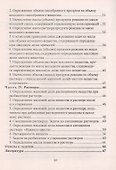 Учимся решать задачи по химии. 8 класс. Формирование предметной компетентности у обучающихся - 2