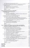 Психология управления: учеб. пособие - 2