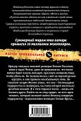 Коррозия, или Черный интернационал : роман - 1