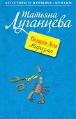 Подарки Деда Маразма : роман - 0