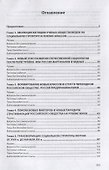 Социология социальных структур. Учебное пособие - 1