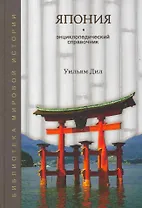 Япония. Средние века и начало Нового времени