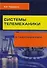 Системы телемеханики в газоснабжении РФ - 0
