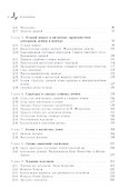 Квантовая физика Вводный курс Уч. пос. (2 изд) (ФизтехУч) Гольдин - 2