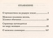 Простые законы женского счастья. 8-е изд. - 1