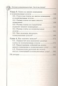 Жилищно-коммунальные услуги : за что мы платим? - 2