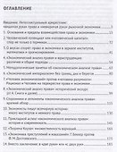 Право и экономика.Монография.-М.:Проспект,2019. - 1