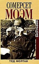 Моэм: Биография