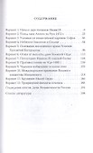 Забытый День независимости России - 1