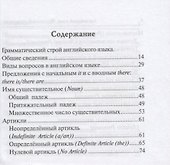 Английский язык. 9-11 классы. Карманный справочник - 1