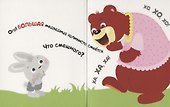 Умный зайка. Книги на картоне. - 2
