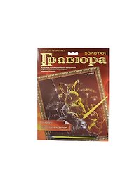 Гравюра Совы Тигренок Кролики (A4-G1-MIX1) (в ассорт.) (металл. эффект-золото + штихель) (А-4) (упаковка)