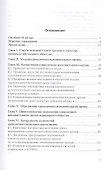 Исполнительные органы хозяйственного общества: монография - 1